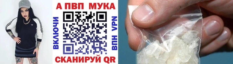 МЕГА маркетплейс  Краснокаменск  A-PVP Соль  продажа наркотиков 