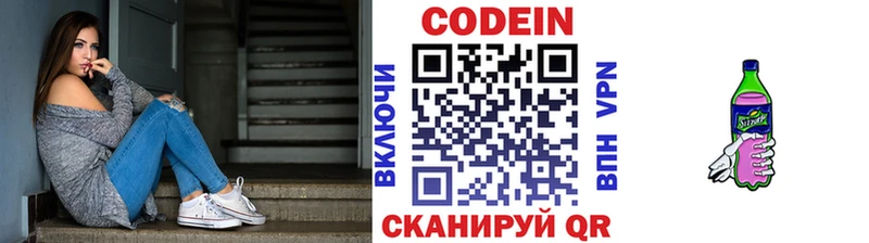 закладки  Краснокаменск  Кодеин напиток Lean (лин) 