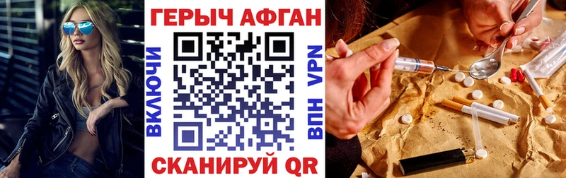 ГЕРОИН VHQ  Краснокаменск 