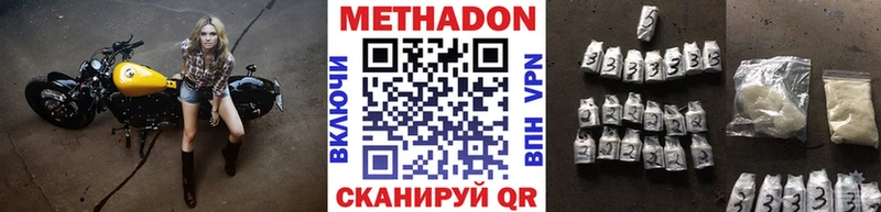 Метадон белоснежный  Краснокаменск 