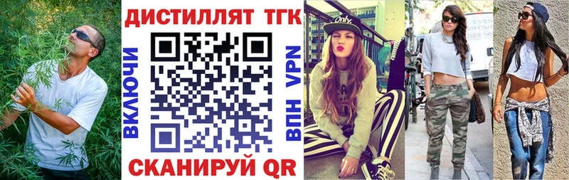 Дистиллят ТГК вейп с тгк  цена наркотик  Краснокаменск 